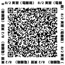 ｻｰﾍﾞｲﾒｰﾀ校正実習