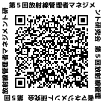 放管ﾏﾈｼﾞﾒﾝﾄ研
