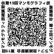 マンモ技術講習