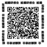 組織研修会（ﾊｲﾌﾞﾘｯﾄ）